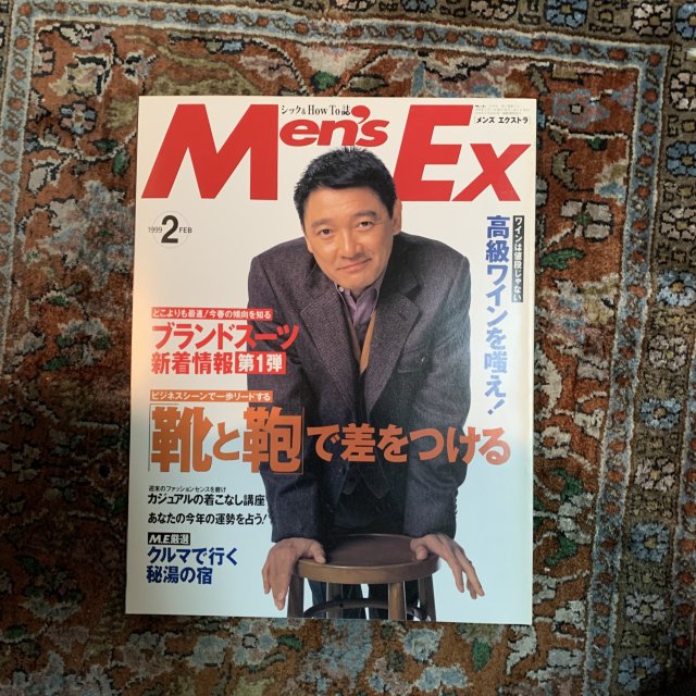 MEN'S EX  メンズエクストラ　NO.58