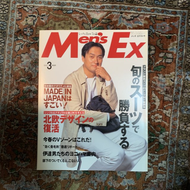 MEN'S EX  メンズエクストラ　NO.59
