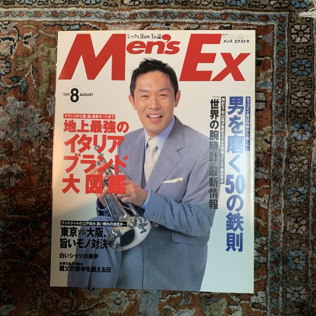 MEN'S EX  メンズエクストラ　NO.64