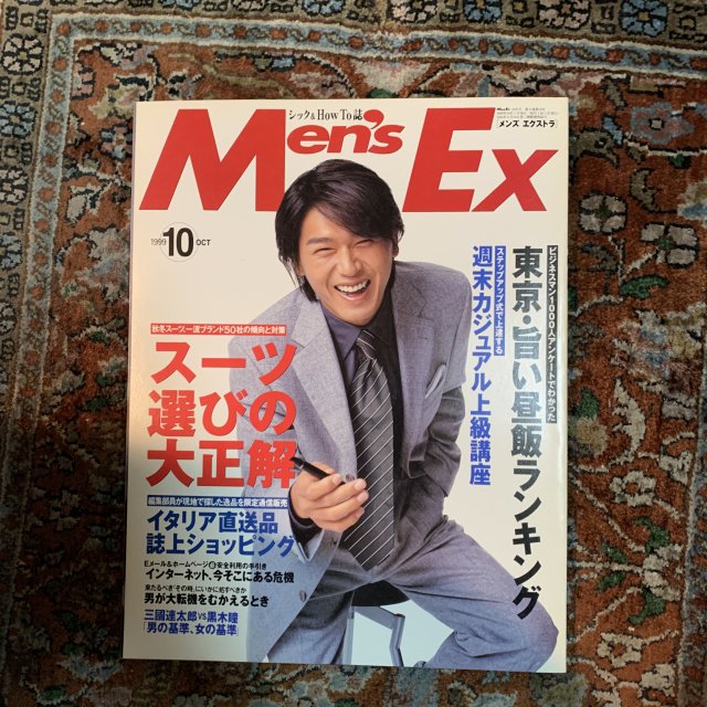 MEN'S EX  メンズエクストラ　NO.66