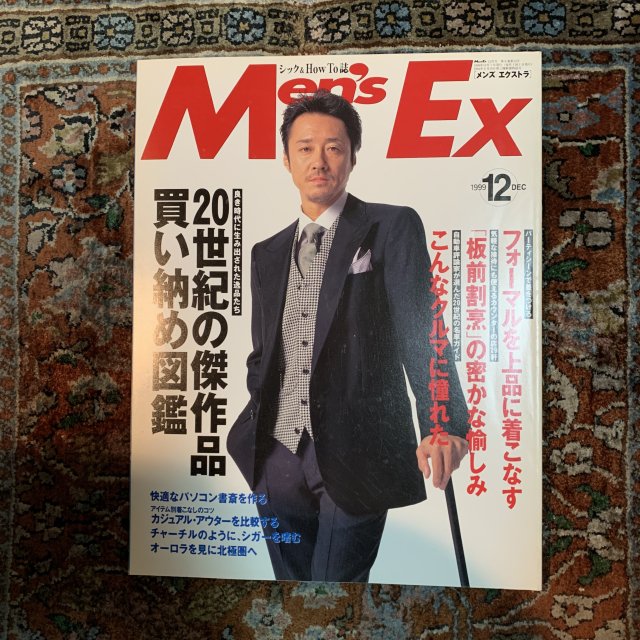 MEN'S EX  メンズエクストラ　NO.68