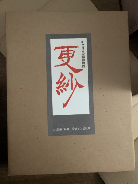 キャリコ染織博物館　更紗 - 古本屋　Tweed Books