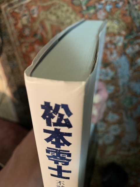 松本零士 不滅のアレグレット 完全版 - 古本屋 Tweed Books