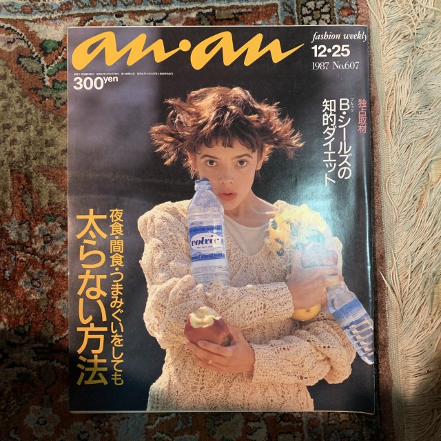 an・an アンアン no.607