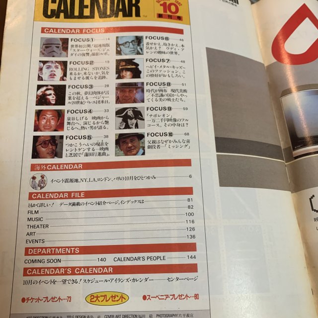 月刊カレンダー　創刊号　CALENDAR 1982年10月号 - 古本屋　Tweed Books