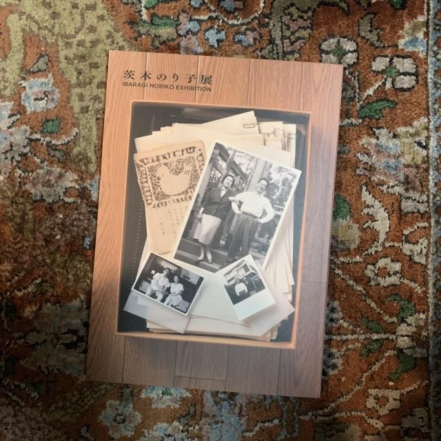 茨木のり子展 図録 - 古本屋 Tweed Books