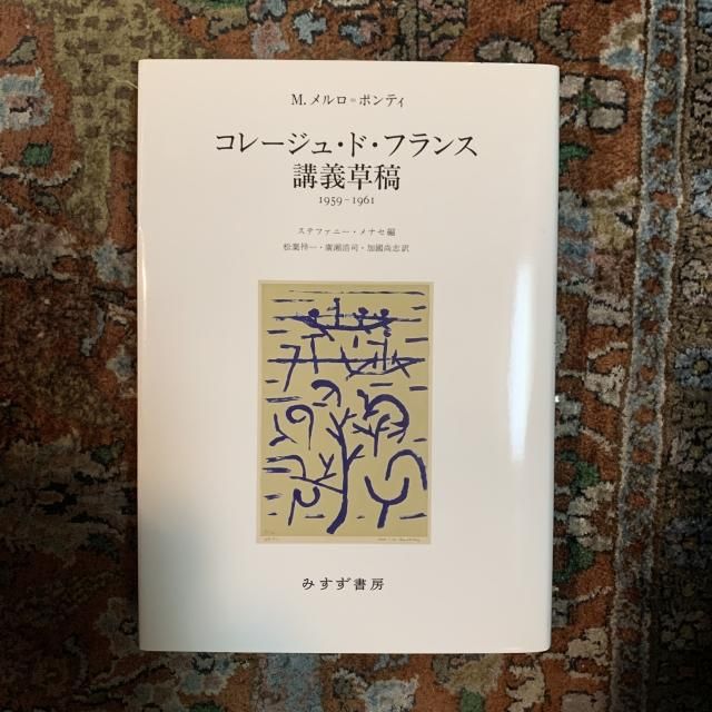 現代哲学 ・思想ほか - 古本屋 Tweed Books