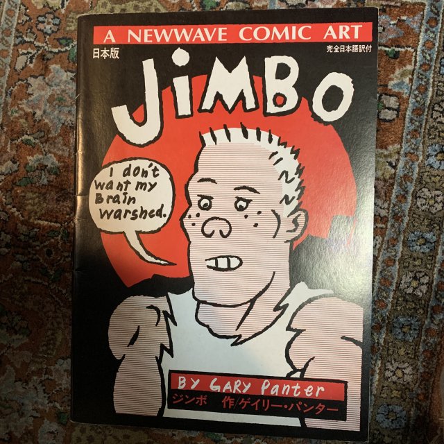 A NEWWAVE COMIC ART JIMBO ニューウェーブコミックアート　ジンボ
