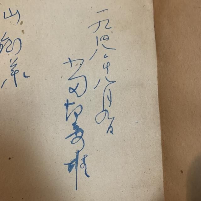 短詩型文学論 近代選書 （献呈署名） - 古本屋 Tweed Books