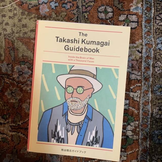 The Takashi Kumagai Guidebook 熊谷隆志