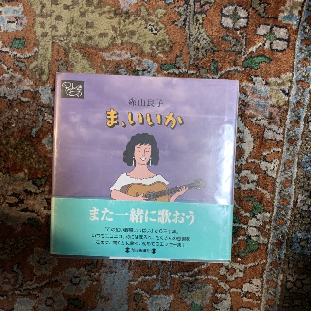 人気 森山 良子 cd