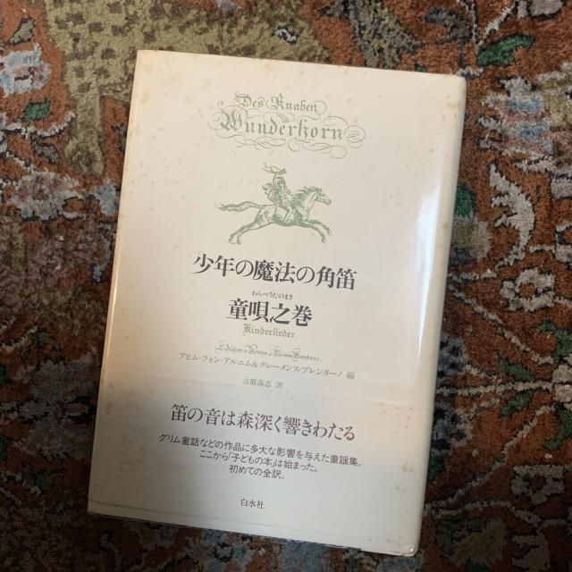 海外文芸（小説・随筆・評論 / 絵本など） - 古本屋 Tweed Books