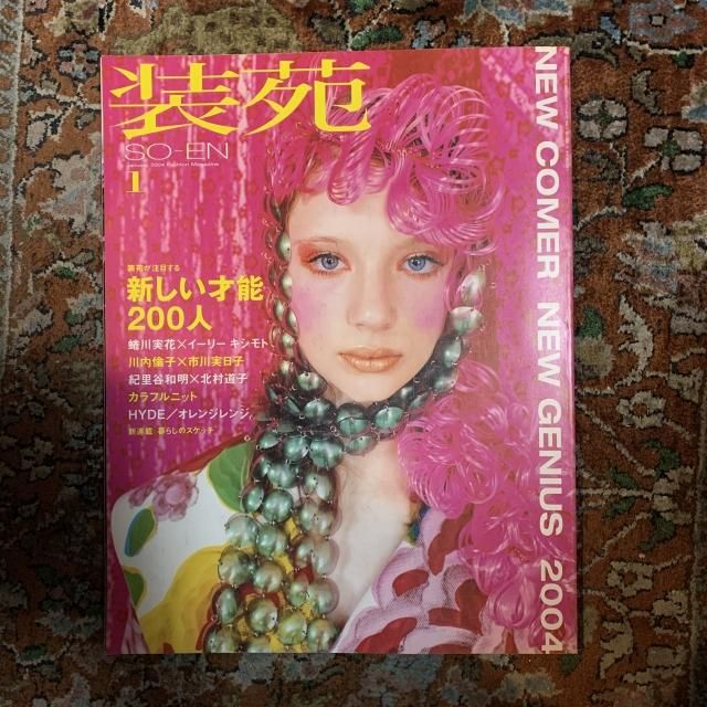 装苑 - 古本屋 Tweed Books