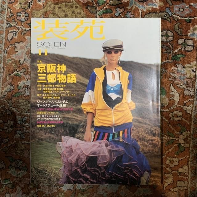 装苑 - 古本屋 Tweed Books