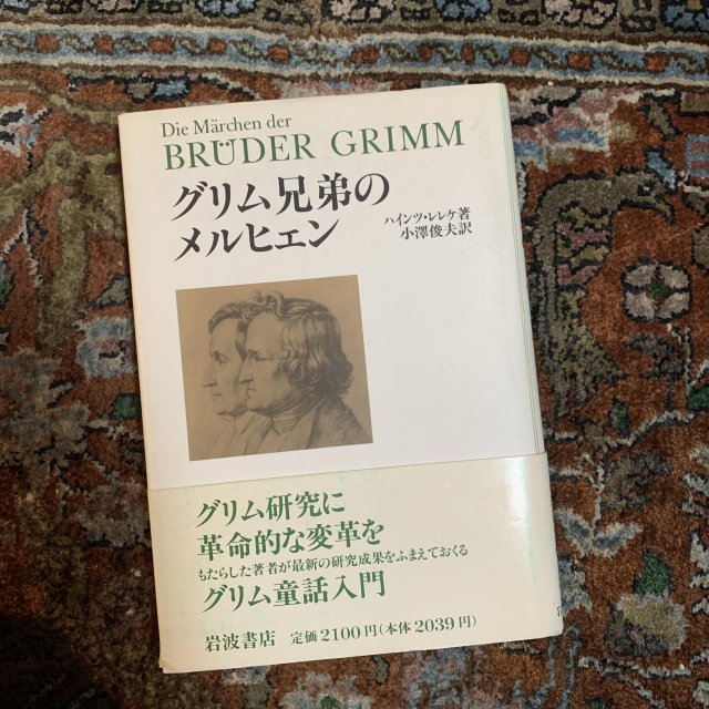 海外文芸（小説・随筆・評論 / 絵本など） - 古本屋 Tweed Books