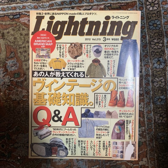 Lightning  饤ȥ˥󥰡vol. 215  2012 3