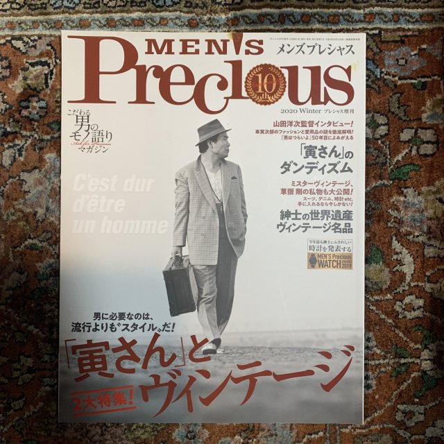 MEN'S Precious メンズプレシャス　2020 winter - 古本屋　Tweed Books