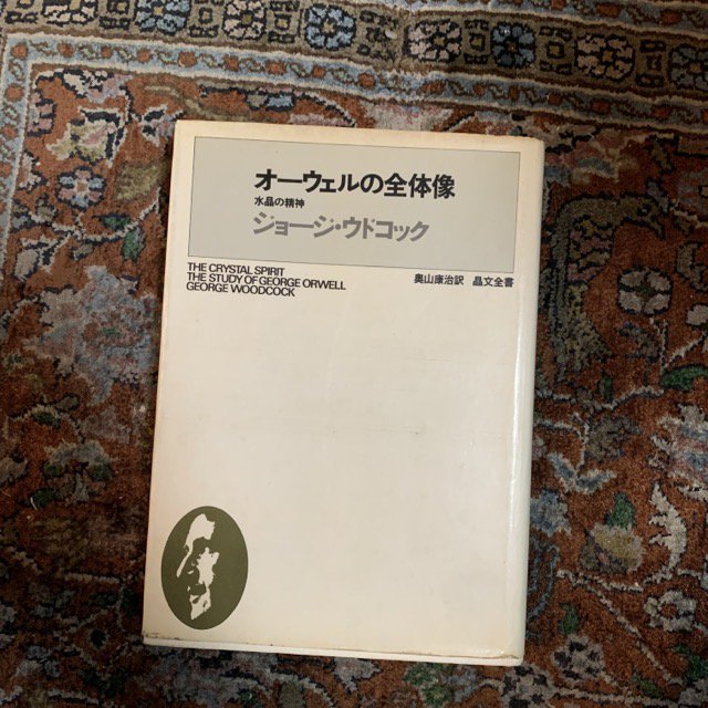 海外文芸（小説・随筆・評論 / 絵本など） - 古本屋 Tweed Books