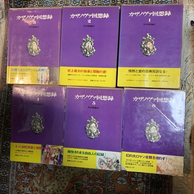 カザノヴァ回想録　全6冊セット - 古本屋　Tweed Books