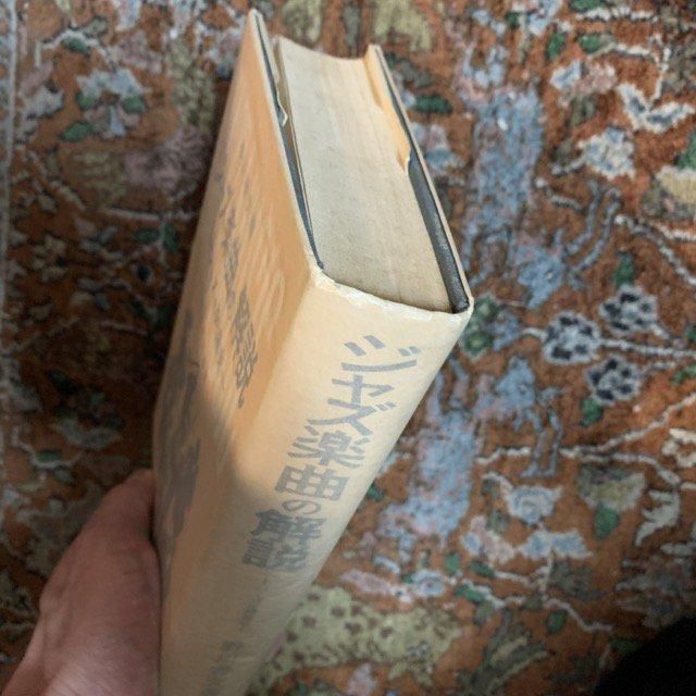 ジャズ楽曲の解説 ジャズの発達史 - 古本屋 Tweed Books