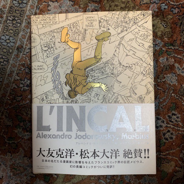 L'INCAL 󥫥롡/ ϥɥۥɥեӥ