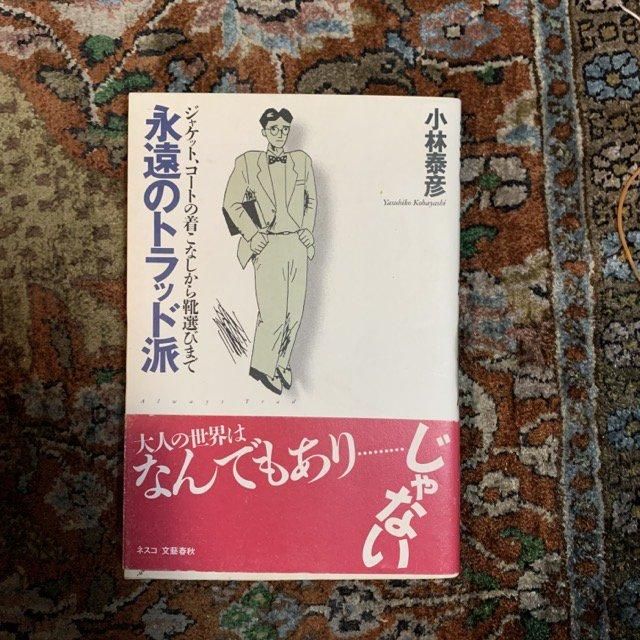 季節のおすすめ商品 永遠のトラッド派 ジャケット、コートの着こなしから靴選びまで ファッション+美容