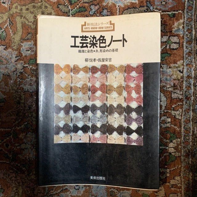 TEXTILE - 古本屋 Tweed Books