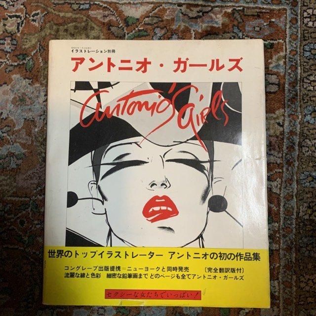 洋書 Antonio&#39;s Girls / アントニオ･ガールズ  ハードカバー Antonio's Girls. Antonio Lopez | Beaux Books
