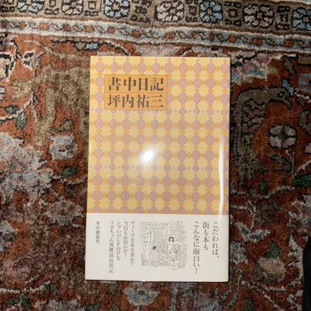 TweedBooks