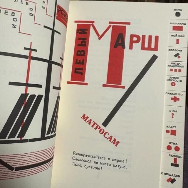 声のために / マヤコフスキー - 古本屋 Tweed Books