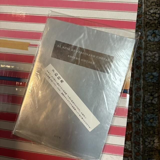 美品「大竹伸朗 全景 1955-2006」カタログ 大竹伸朗全景 : 1955-2006(大竹伸朗 作) / 古本、中古本、古書籍