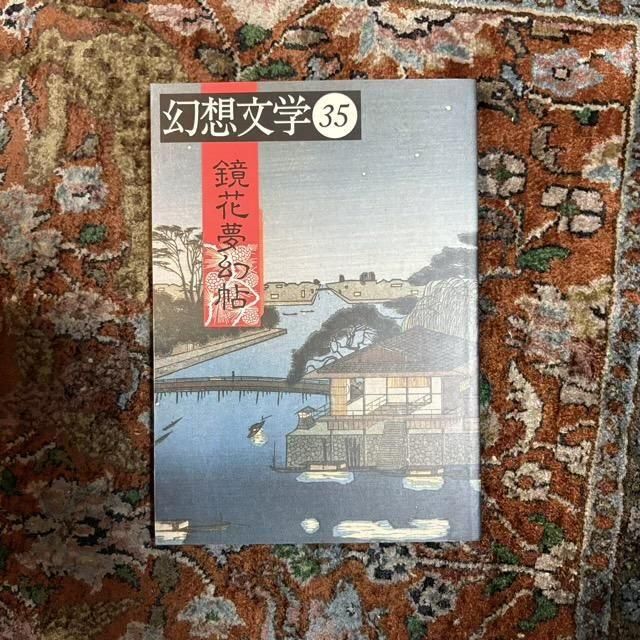 学研　ファンシーロマン　15冊セット　初版あり 角川まんが学習シリーズ 日本の歴史 全15巻＋別巻4冊定番セット」山本