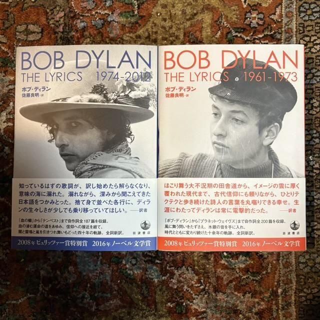 ܥ֡ǥ BOB DYLAN THE LYRICS 1961-1973,1974-20122å