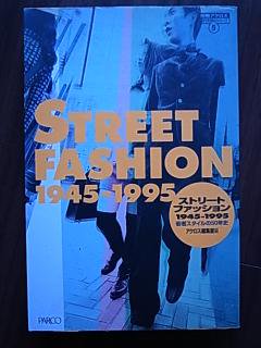 STREET FASHION1945-1995<img class='new_mark_img2' src='https://img.shop-pro.jp/img/new/icons50.gif' style='border:none;display:inline;margin:0px;padding:0px;width:auto;' />