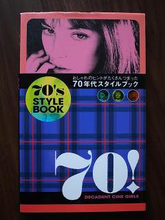 70's STYLE BOOK<img class='new_mark_img2' src='https://img.shop-pro.jp/img/new/icons50.gif' style='border:none;display:inline;margin:0px;padding:0px;width:auto;' />