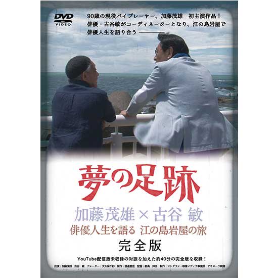 オンライン卸し売り 旅芸人の記録 DVD | bioport.com.tr