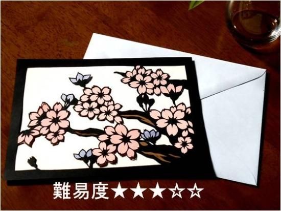 ☆O型さんへオススメ☆「さくら」~ハンドメイド切り絵の下絵 ☆O型さんへオススメ☆「さくら」~ハンドメイド切り絵の下絵