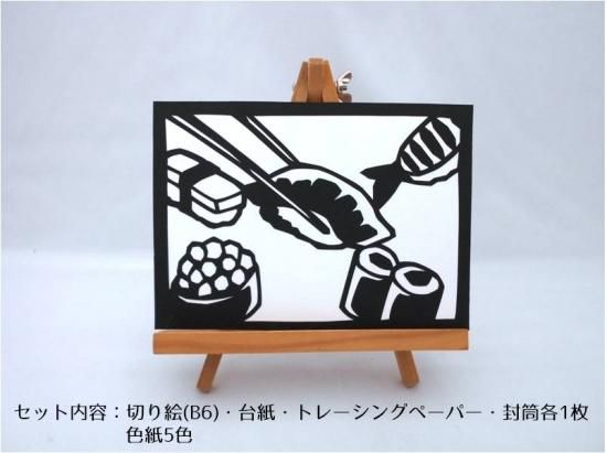簡単!ポストカサイズ切り絵 - コントラスト～切り絵専門店～