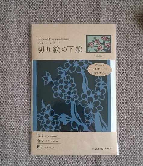 さくら ハンドメイド切り絵の下絵 ポストカードサイズ 切り絵専門店コントラスト