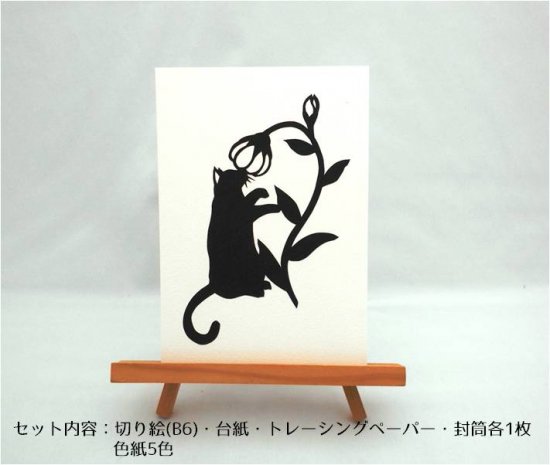 「ねこ」〜ハンドメイド切り絵の下絵　ポストカードサイズ