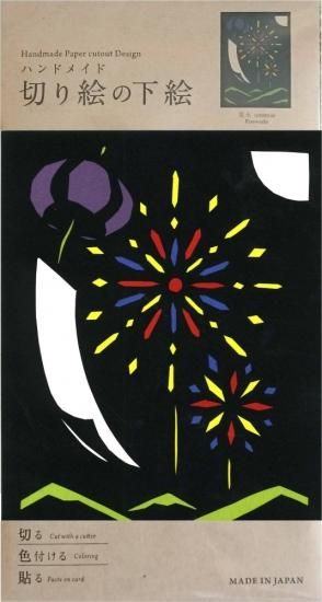 花火 ハンドメイド切り絵の下絵 ポストカードサイズ 切り絵専門店コントラスト 花火 ハンドメイド切り絵の下絵 ポストカードサイズ 切り絵専門店コントラスト