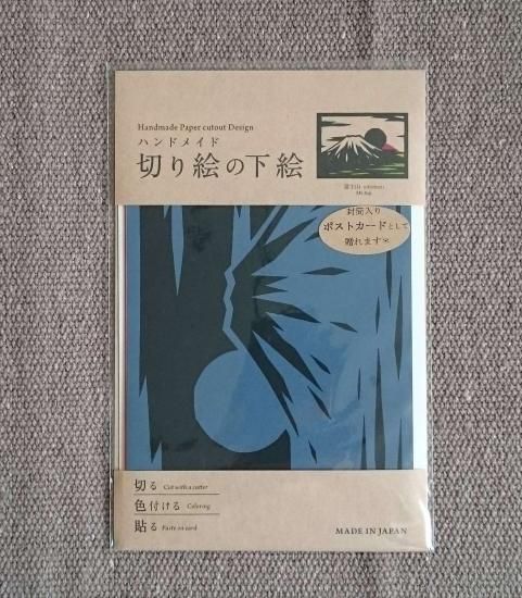 ハンドメイド切り絵 75】ハンドメイド 切り絵 さくら2 富士山 - メルカリ