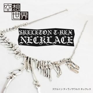 ȥTREXͥå쥹