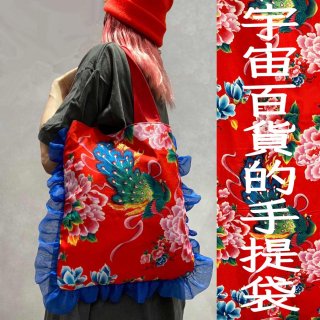 Bag - 宇宙百貨 WEB SHOP