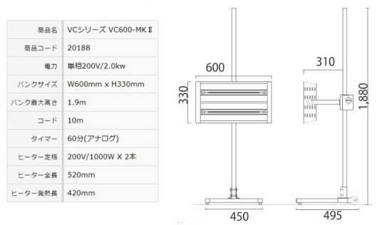 ケーイング　塗装用カーボン乾燥機　ヒーター　2灯式 VC600-MKII　送料込！（北海道・沖縄離島地区は送料別途必要です。） - 車塗装ブース　 自動車塗装　タイヤ 電動工具 洗車 OSG-CLUB