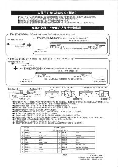 塗装ブース・工場内に！蛍光灯型防水LED EVOエボライト1200KMG