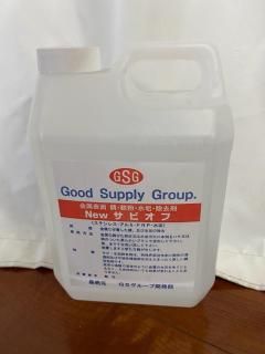 超画期的！！塗りこむだけの30秒簡単巣穴処理剤！！エバー