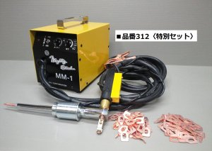 ビッグ マイティスタッドMM-1 特別セット 送料込！ - 車塗装ブース 自動車塗装 タイヤ 電動工具 洗車 OSG-CLUB