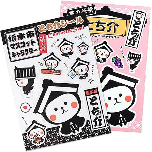 とち介シール - フットワーク オンラインショッピングページ