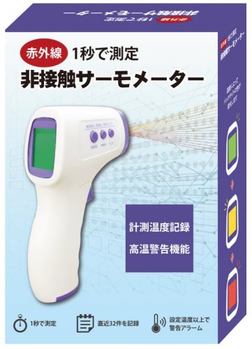 数量限定】非接触サーモメーター - フットワーク オンライン ...